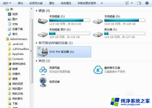 怎么打开电脑光盘驱动 电脑光驱怎么打开