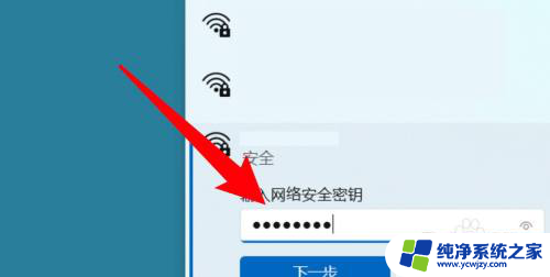 小米电脑 win11wifi怎么链接 Win11无线网络连接教程