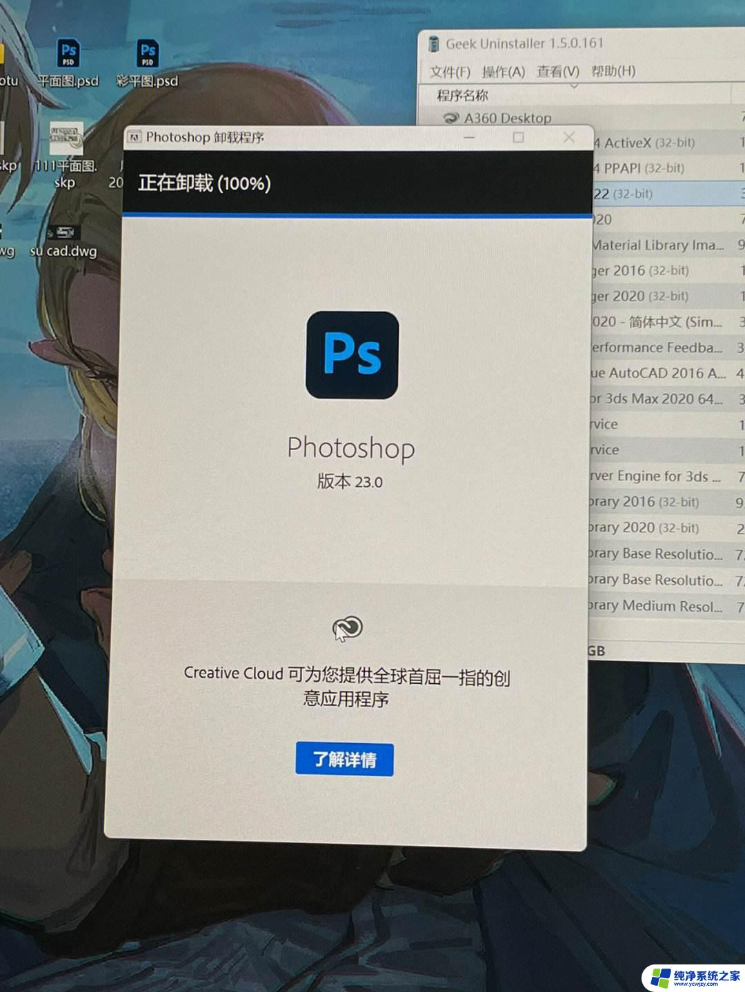 win11中ps闪退 Win11中PS2022闪退问题解决方法