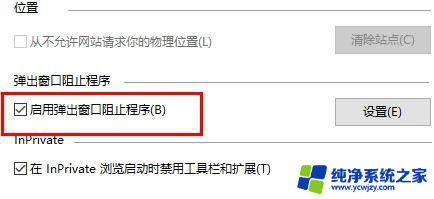 win11锁屏跳出游戏广告 如何解决win11电脑开机弹出网页游戏广告问题