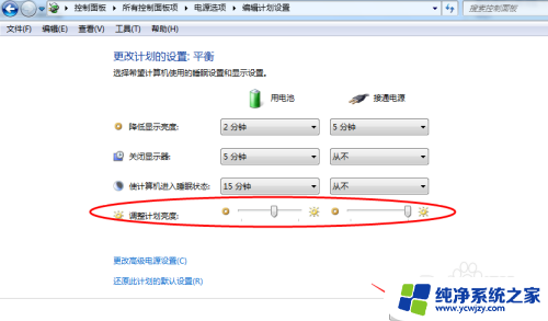 win7电脑显示屏亮度怎么调节亮度 win7系统屏幕亮度调整快捷键