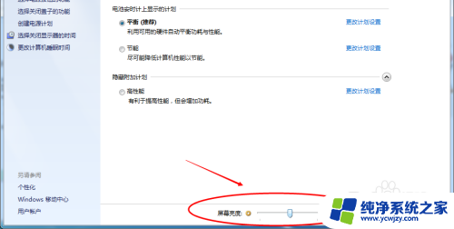 win7电脑显示屏亮度怎么调节亮度 win7系统屏幕亮度调整快捷键