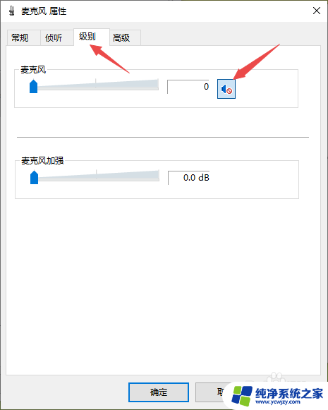 麦克风正常却无法录入声音 win10声音无法输入的处理方法