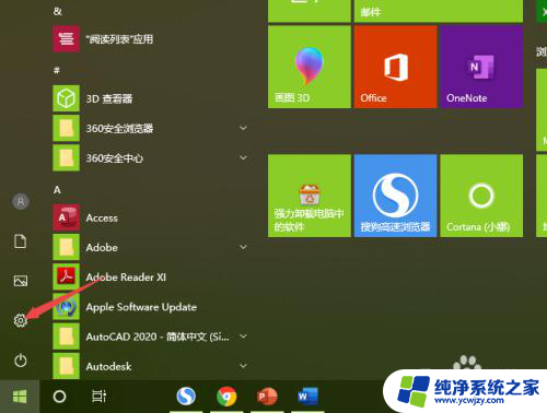 麦克风正常却无法录入声音 win10声音无法输入的处理方法