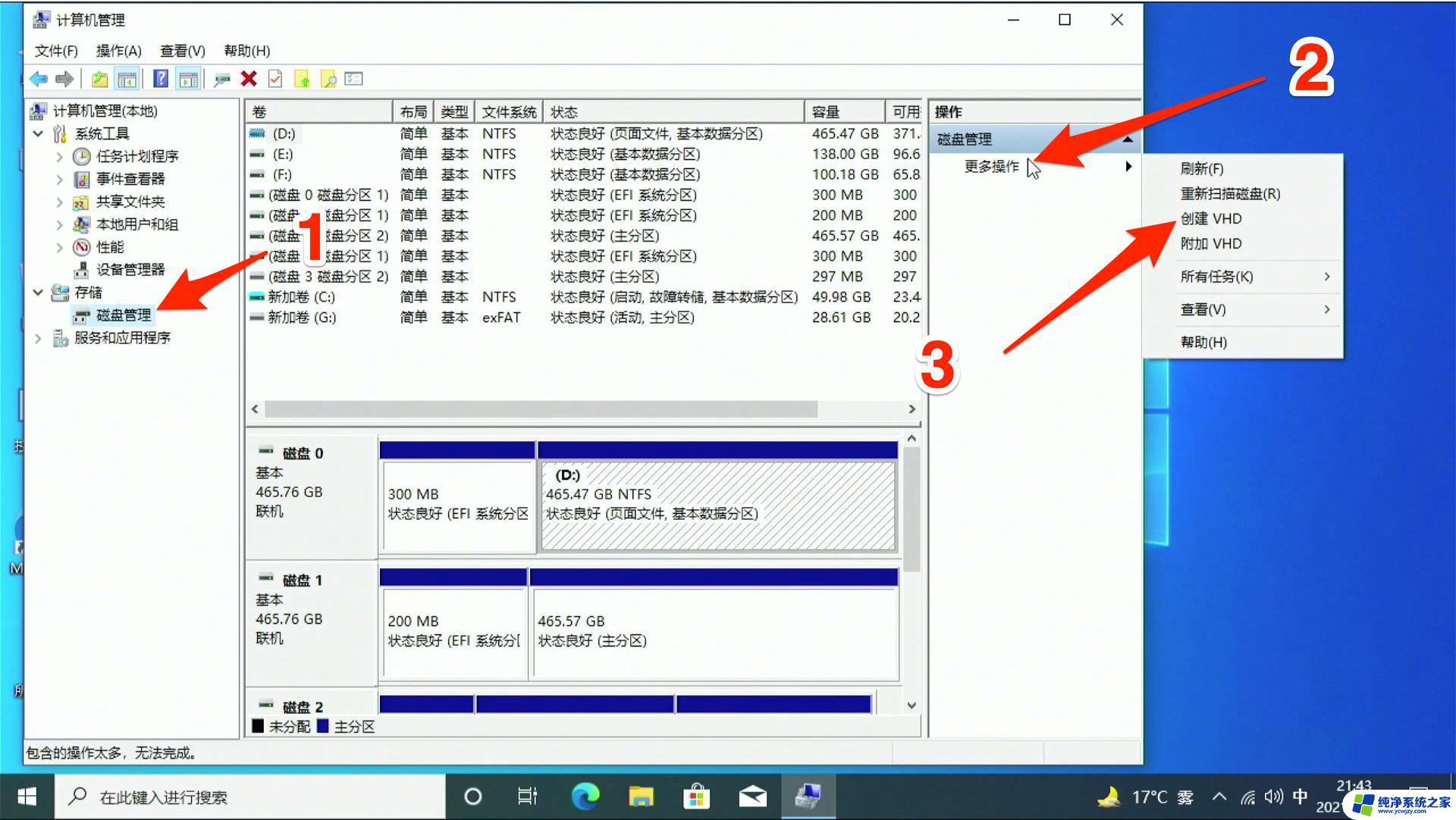 win11笔记本新装的固态硬盘怎么激活 Win11华硕电脑如何在BIOS中设置固态硬盘启动步骤