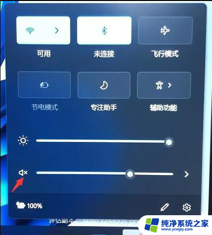 win11数字音频没有声音 Win11没有声音怎么解决