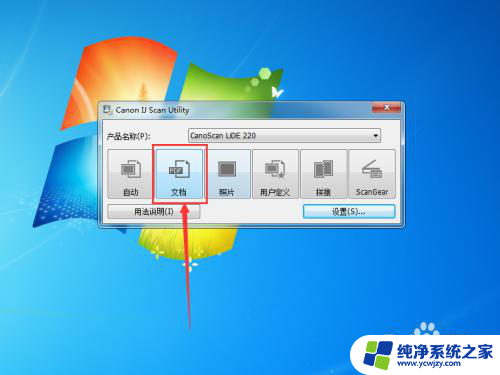 佳能lide220扫描仪怎么使用 佳能扫描仪如何安装和使用LIDE220