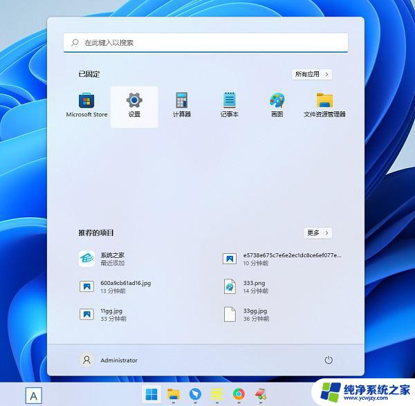 为什么win11安装会提示在任务栏 win11玩游戏时任务栏弹出的解决方案教程