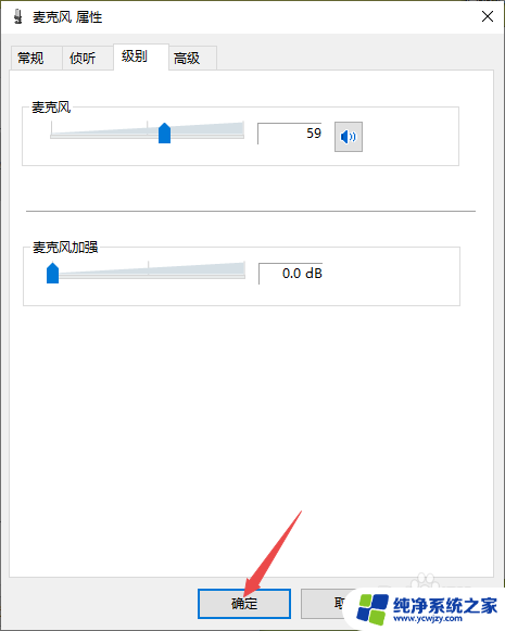 麦克风正常却无法录入声音 win10声音无法输入的处理方法