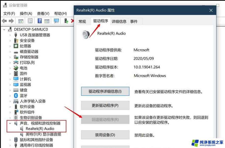 win11数字音频没有声音 Win11没有声音怎么解决