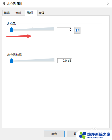 麦克风正常却无法录入声音 win10声音无法输入的处理方法