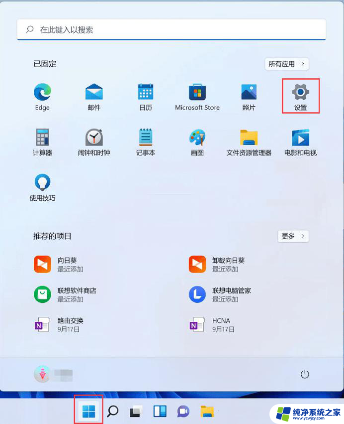 win11数字音频没有声音 Win11没有声音怎么解决