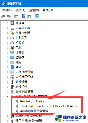 win11数字音频没有声音 Win11没有声音怎么解决