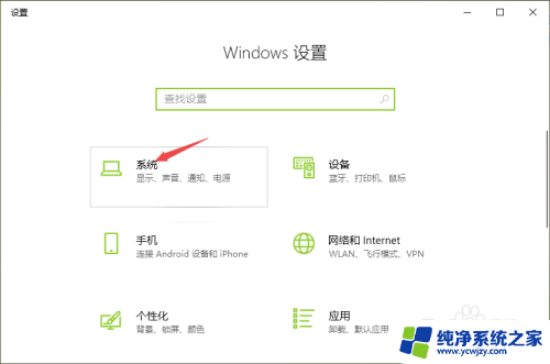 麦克风正常却无法录入声音 win10声音无法输入的处理方法