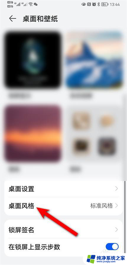 华为如何隐藏应用图标app 华为手机如何隐藏应用图标