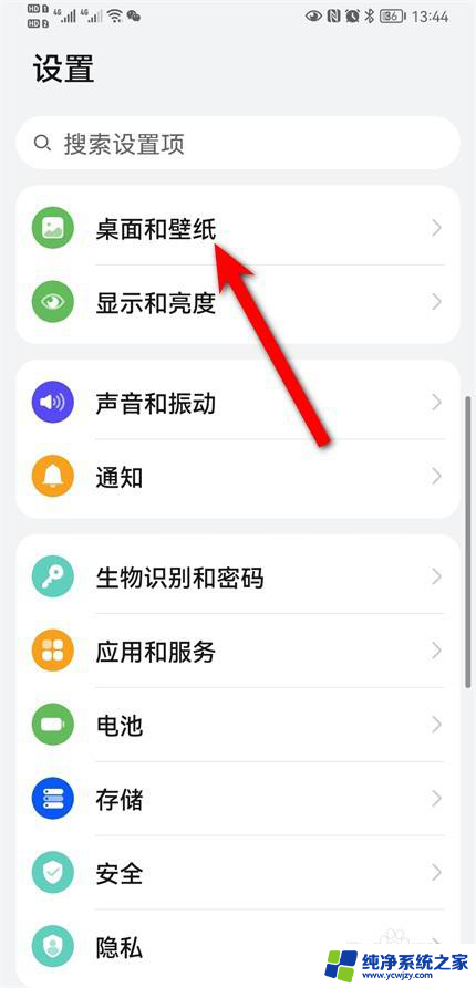 华为如何隐藏应用图标app 华为手机如何隐藏应用图标