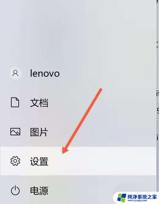 win11笔记本开机就散热有什么办法取消 windows11笔记本开盖后自动开机的取消步骤