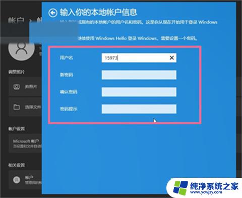 win11管理员账号怎么退出 如何在Win11中退出已有的管理员账号