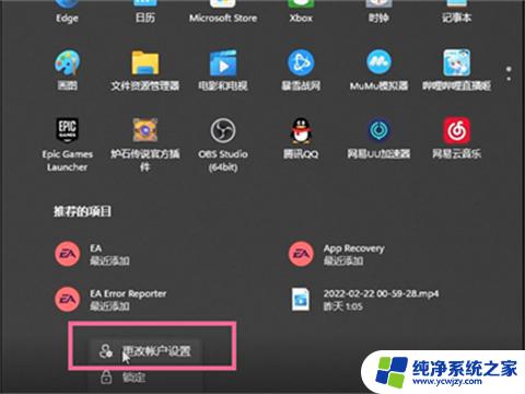 win11管理员账号怎么退出 如何在Win11中退出已有的管理员账号