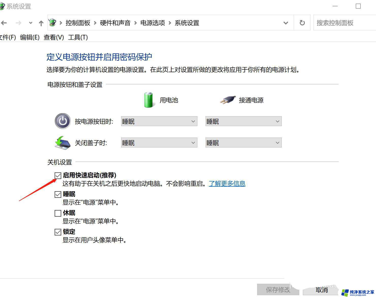 win11笔记本开机就散热有什么办法取消 windows11笔记本开盖后自动开机的取消步骤