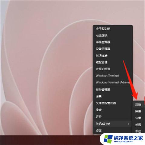 win11管理员账号怎么退出 如何在Win11中退出已有的管理员账号