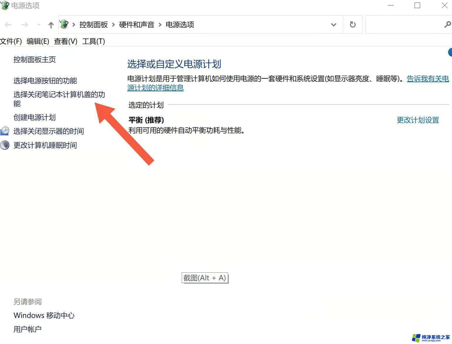 win11笔记本开机就散热有什么办法取消 windows11笔记本开盖后自动开机的取消步骤