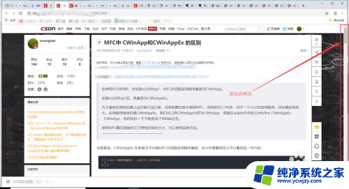 电脑浏览器长截图怎么截 win10电脑怎么截取网页长图