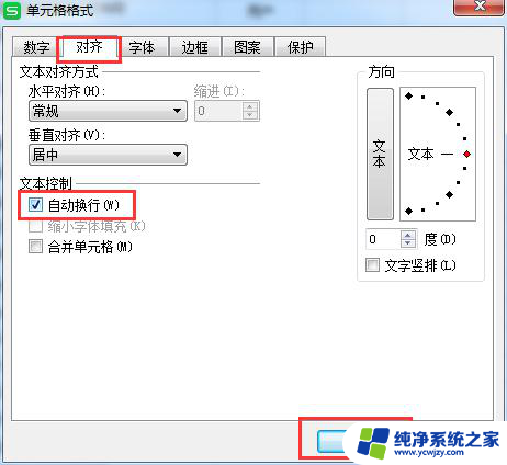 wps如何将一格里文字一行变好几行 wps文字一格里如何换行