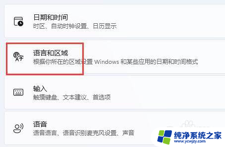 win11系统粘贴怎么恢复汉字 Win11无法输入汉字解决方法