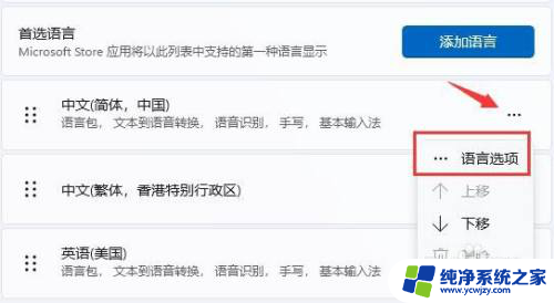 win11系统粘贴怎么恢复汉字 Win11无法输入汉字解决方法