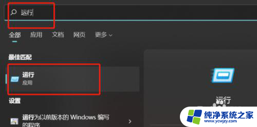 win11家庭中文版连接打印机 Windows11家庭版共享打印机配置方法