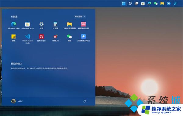 windows11任务栏怎么弄到左边 windows11任务栏如何调整到左边