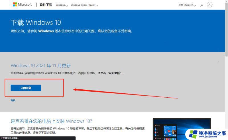 win11家庭版你的设备中缺少重要的安全和质量修复 设备缺少重要的安全和质量修复解决方案