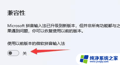 win11系统粘贴怎么恢复汉字 Win11无法输入汉字解决方法