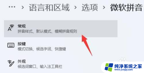 win11系统粘贴怎么恢复汉字 Win11无法输入汉字解决方法