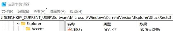 windows11任务栏怎么弄到左边 windows11任务栏如何调整到左边