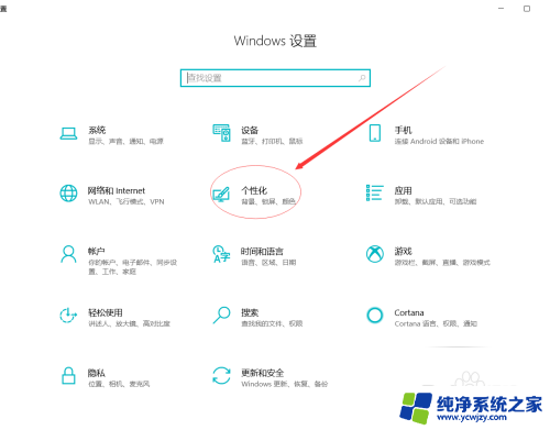 电脑屏幕壁纸怎么设置全屏 我的电脑桌面无法全屏显示怎么解决