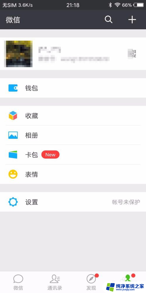 微信支付怎么开启 如何绑定银行卡开通微信支付