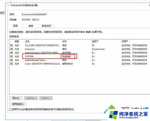 win10提示无法枚举容器中的对象 访问被拒绝如何解决权限问题