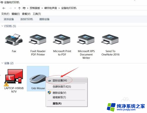 联想笔记本触摸板失灵一键修复 联想笔记本触摸板失灵解决方法