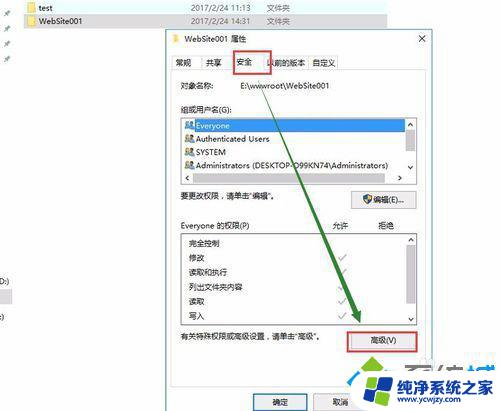 win10提示无法枚举容器中的对象 访问被拒绝如何解决权限问题