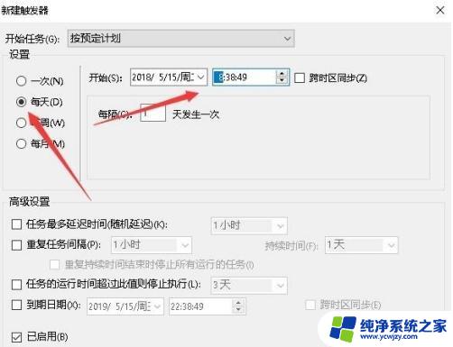 win10开机计划任务怎么设置 win10定时任务的设置步骤