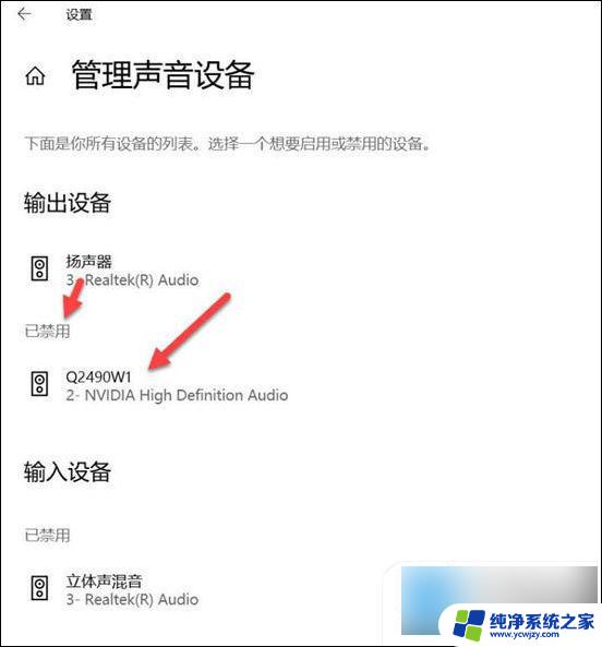 台式机没声音怎么设置 电脑突然没有声音怎么解决