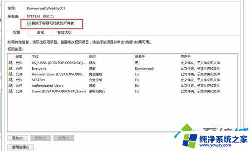 win10提示无法枚举容器中的对象 访问被拒绝如何解决权限问题