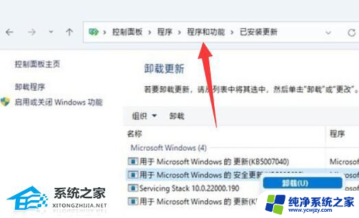 win11应用程序在哪 Win11程序和功能如何找到