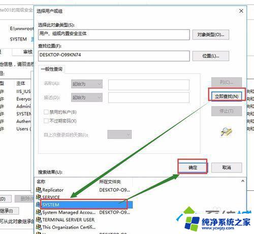 win10提示无法枚举容器中的对象 访问被拒绝如何解决权限问题