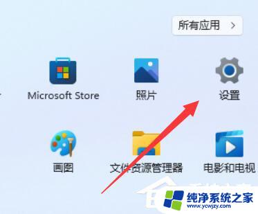 win11应用程序在哪 Win11程序和功能如何找到