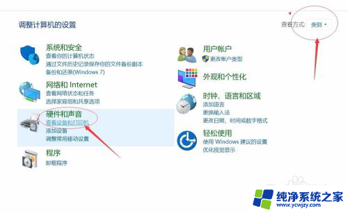 联想笔记本触摸板失灵一键修复 联想笔记本触摸板失灵解决方法