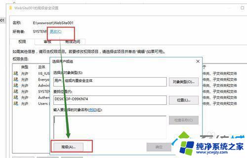 win10提示无法枚举容器中的对象 访问被拒绝如何解决权限问题