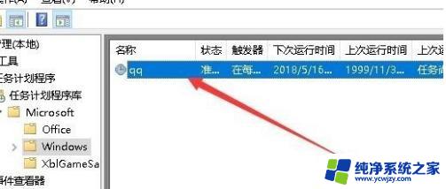 win10开机计划任务怎么设置 win10定时任务的设置步骤